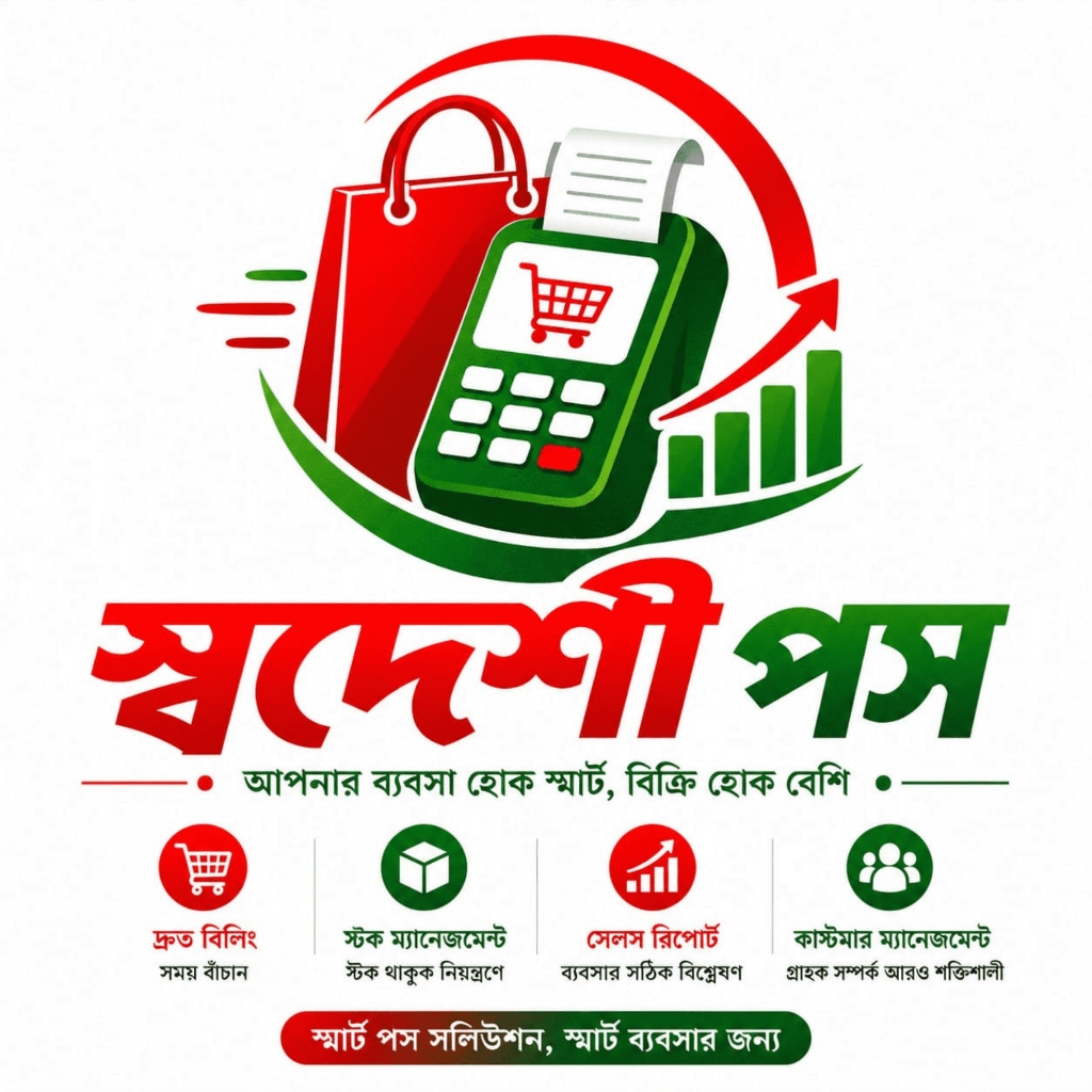 SwadeshiSoft Logo